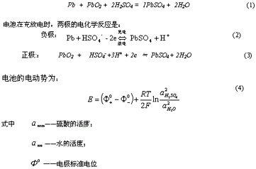 閥控鉛酸蓄電池放電特性研究 